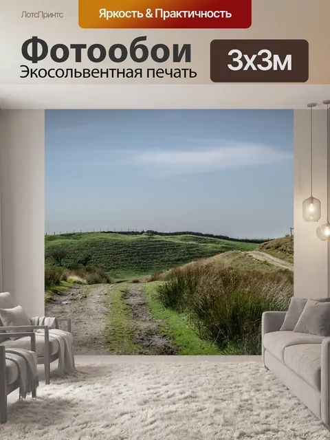 Фотообои Англия