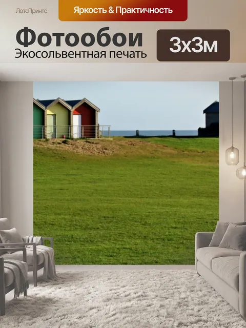 Фотообои Пляжные хижины