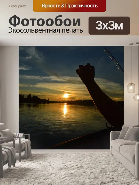 Фотообои Рыбы