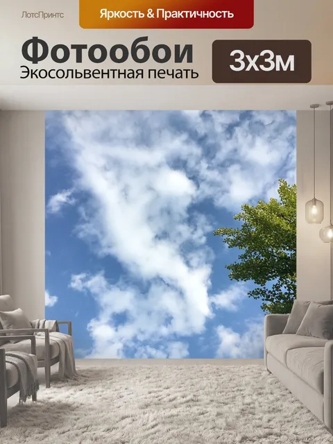 Фотообои Лето