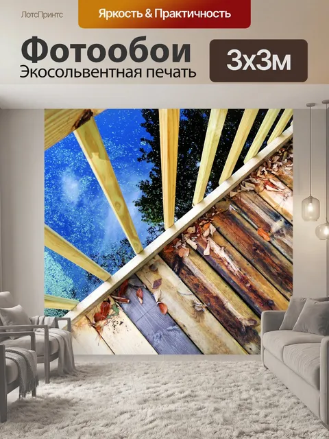 Фотообои пирс и вода