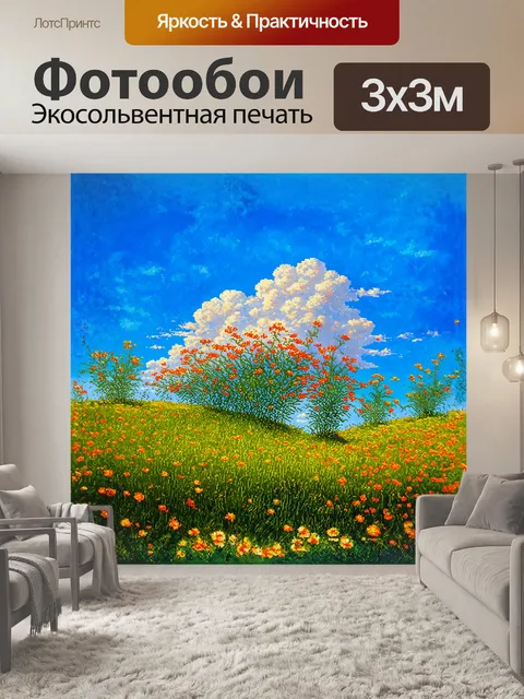 Фотообои княженика, растущая на склоне холма, окруженная летними полевыми цветами