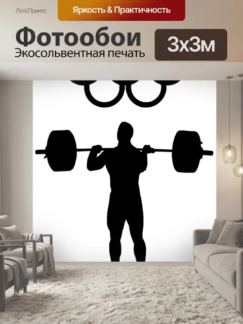 Фотообои Олимпиада