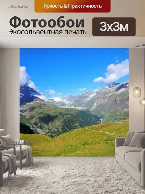 Фотообои Природа