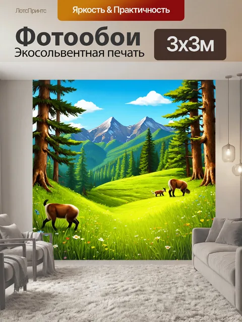 Фотообои лес в стиле иллюстрация