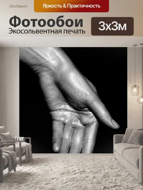 Фотообои Серебро