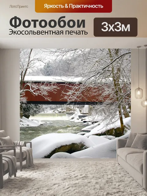 Фотообои Красный крытый мост в снегу