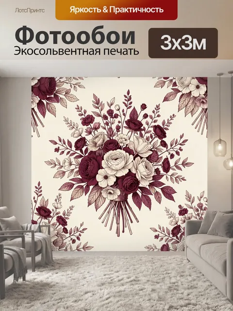 Фотообои Бордовые и белые цветы в букете