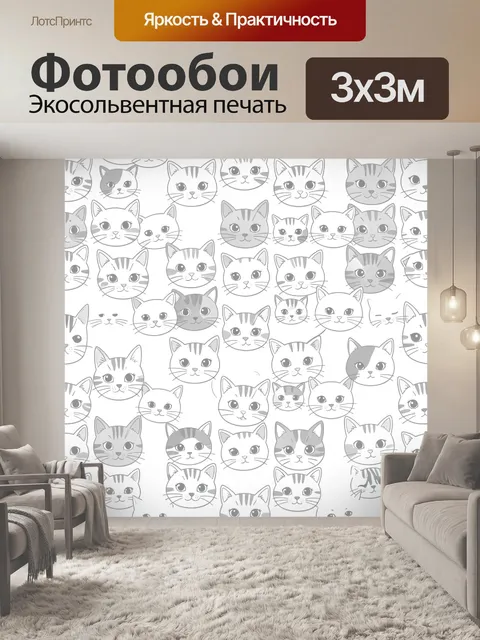 Фотообои Серые котики с мордочками