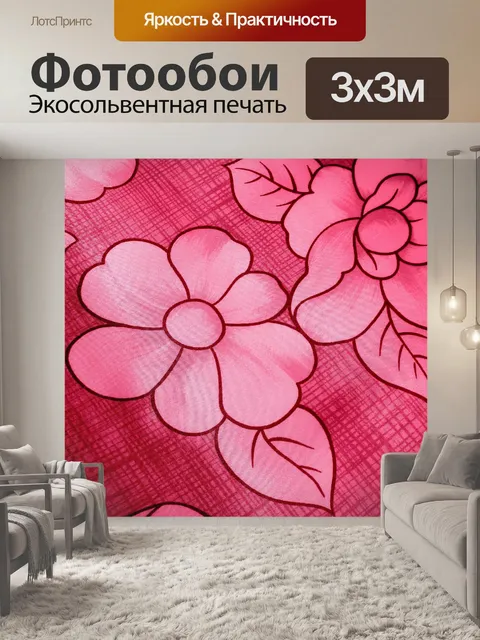 Фотообои Стилизованный фон ткани (110)