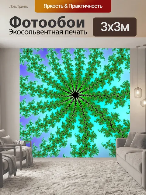 Фотообои Декоративные фрактал спираль
