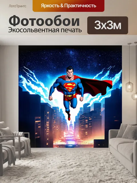 Фотообои супермен, летящий над неоновыми огнями современного города, с устойчивым хранилищем энергии вокруг его тела