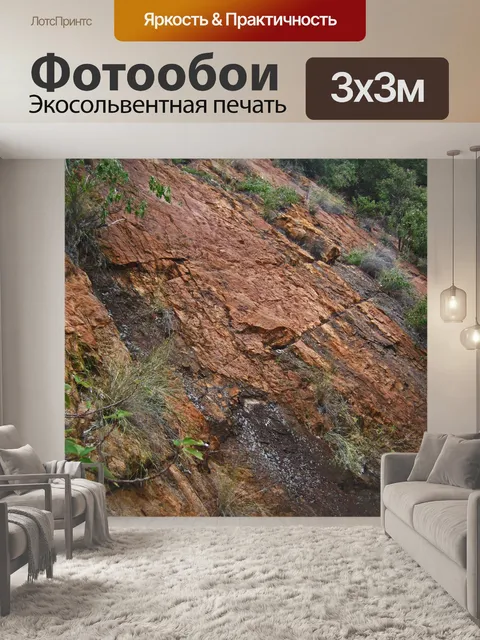 Фотообои крутой скальный склон на склоне холма
