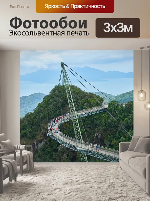 Фотообои Мост