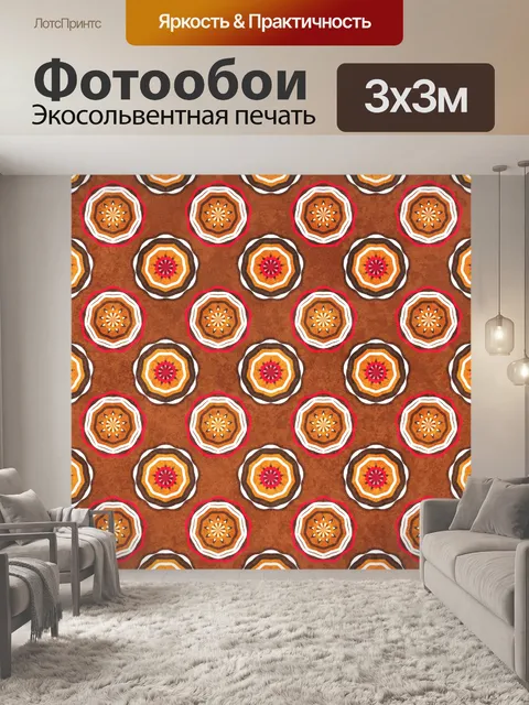 Фотообои абстрактный узор мандалы бесшовные