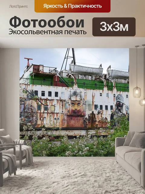 Фотообои Герцог ланкастер