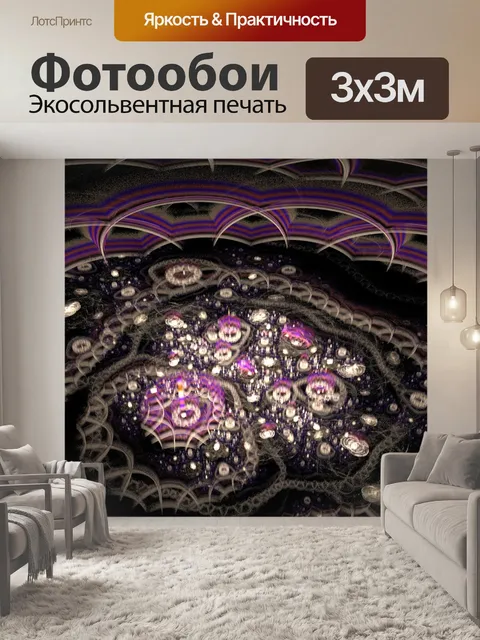 Фотообои Фрактальные круги