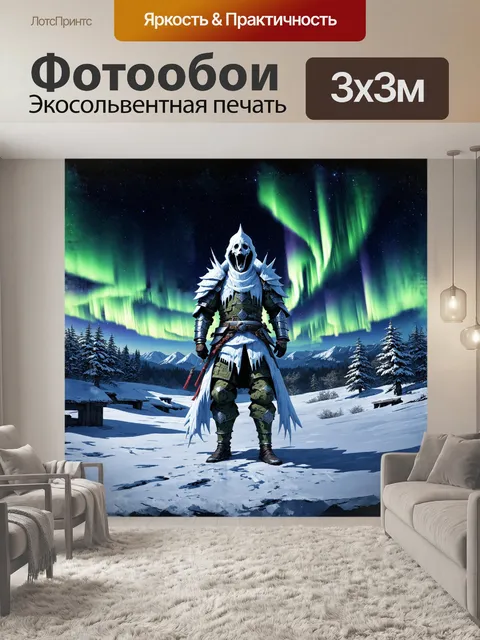 Фотообои на заснеженном ландшафте