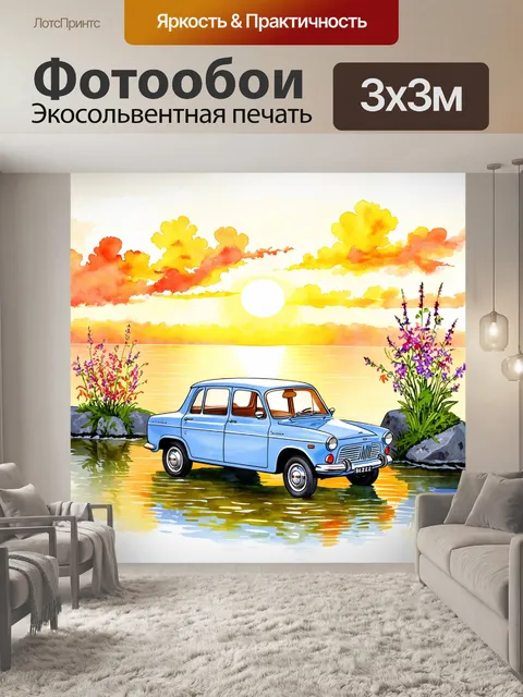 Фотообои изображение старинного автомобиля газ-21, стоящего на берегу реки волги в золотых оттенках заката