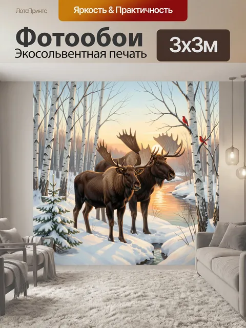Фотообои Лоси в зимнем березовом лесу