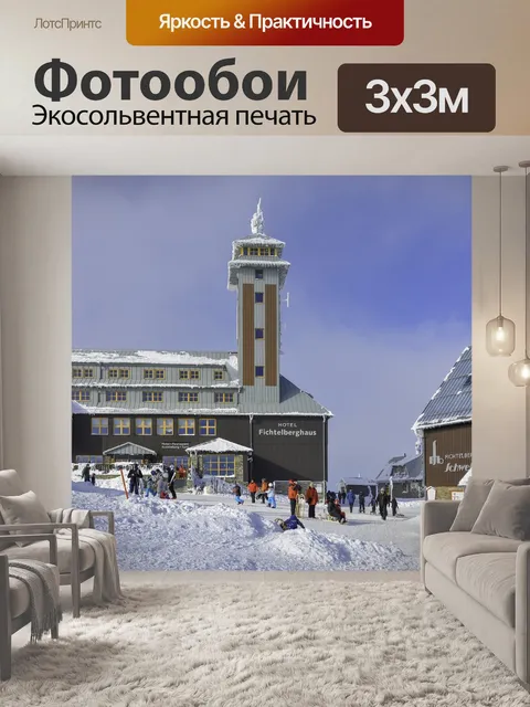 Фотообои Зимний пейзаж