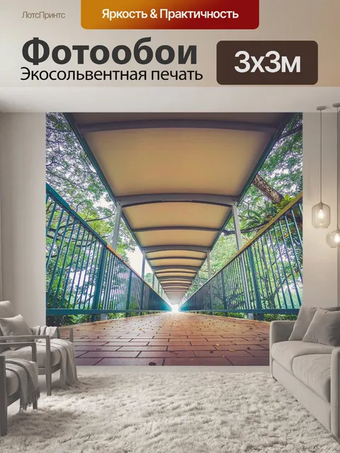 Фотообои Мост