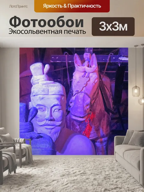 Фотообои свет на глиняных воинов & лошади