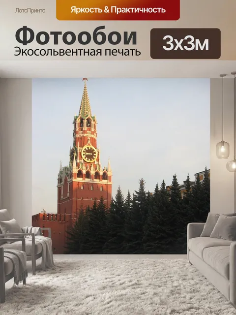 Фотообои Город