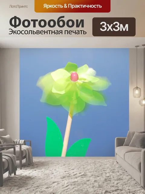 Фотообои Pin колеса в небо