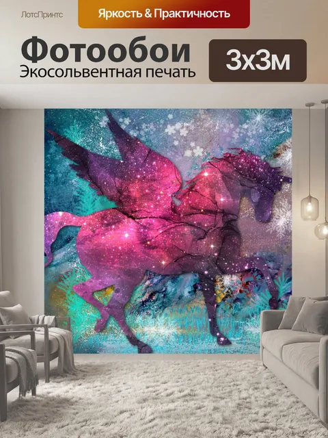 Фотообои искусство единорога
