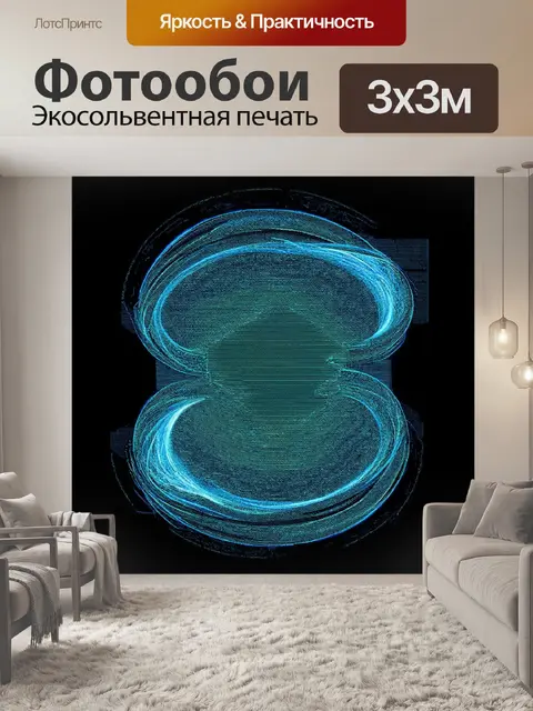 Фотообои абстракция в стиле инфографический рисунок