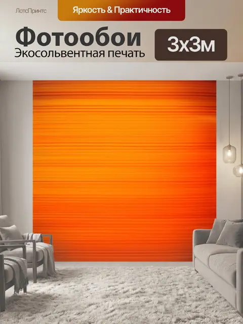 Фотообои абстракция в стиле текстуры, с эффектом размытия и мягкими переходами