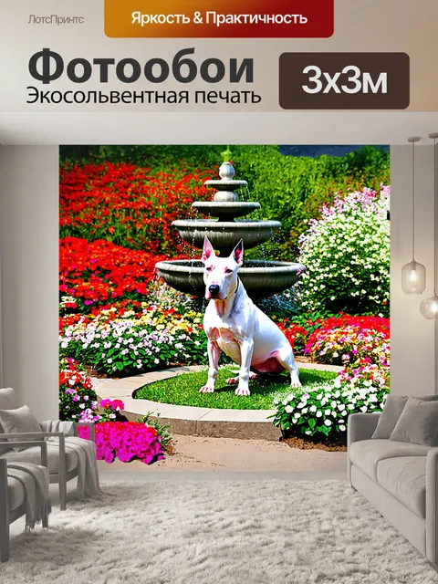 Фотообои белый бультерьер, позирующий перед фонтаном с яркими цветами, окружает атмосферу цветущего сада