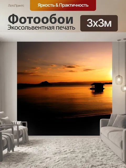 Фотообои красивый закат 10