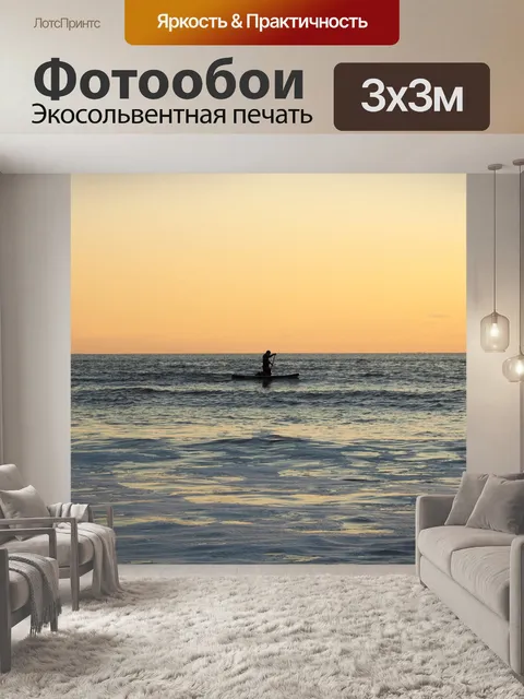 Фотообои Весло