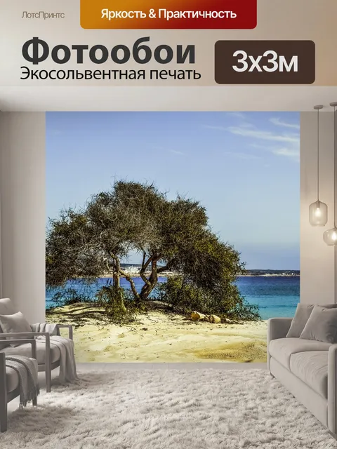 Фотообои Дерево