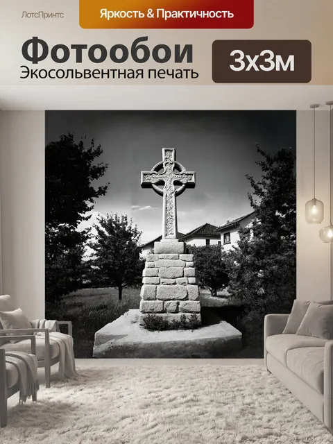 Фотообои крест из камня, расположенный в древнем крымском городе, сфотографированный в черно-белом цвете, в стиле…