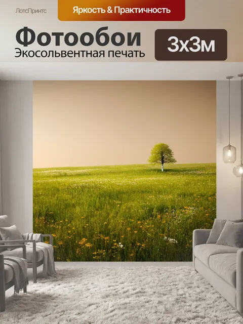 Фотообои пейзаж в стиле сепия, зеленый луг с порослью цветов и одинокой березой на фоне нежного сумеречного неба