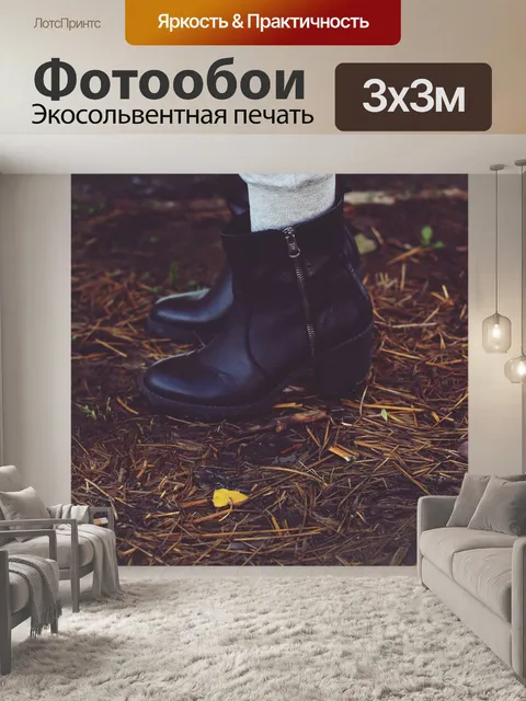 Фотообои Осень