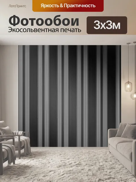Фотообои Цветные вертикальные полосы