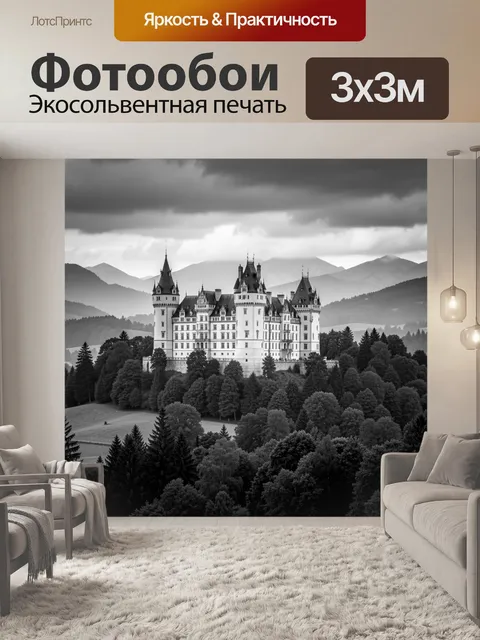 Фотообои Замок в горах