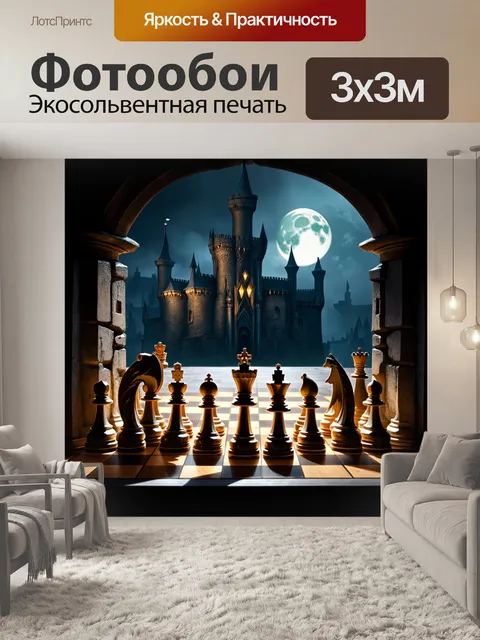 Фотообои на фоне величественного старинного замка