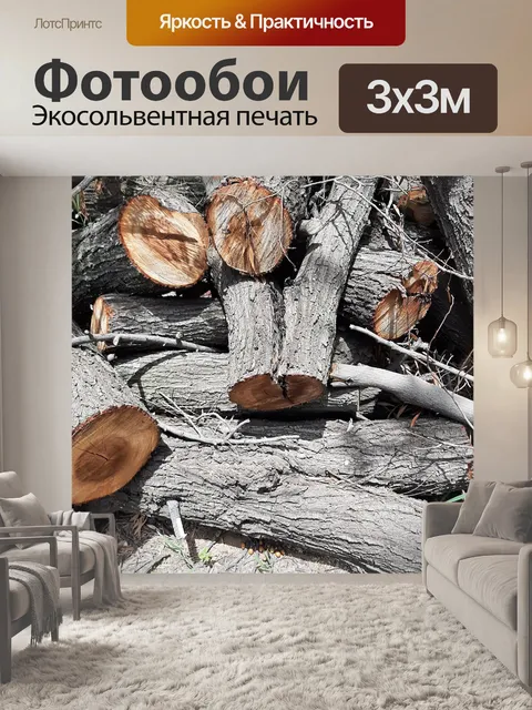 Фотообои Древесина