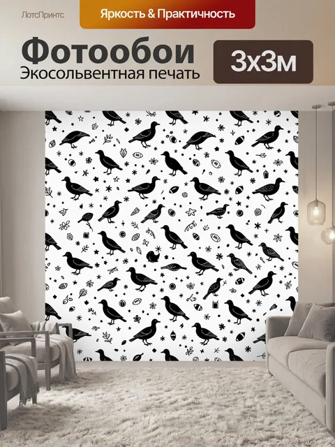 Фотообои Птицы в звёздном тёмном паттерне