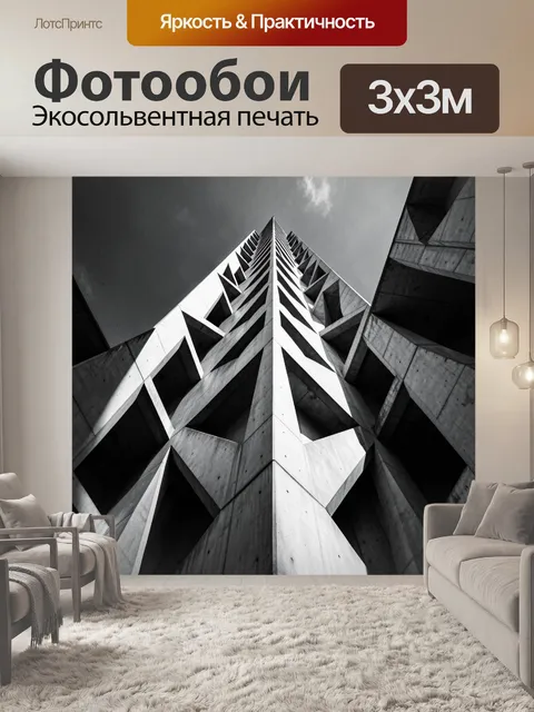 Фотообои Абстрактный бетонный небоскреб вверх