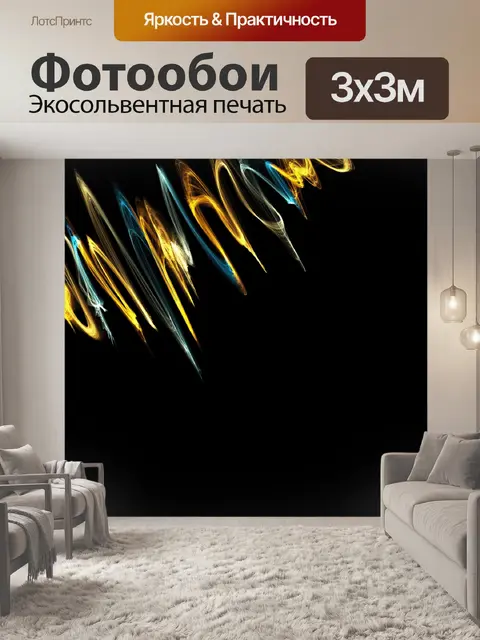 Фотообои Ударные волны фона