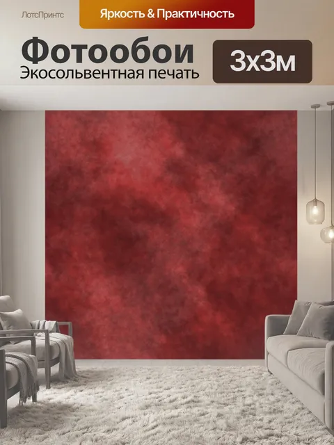Фотообои Сплошной цвет текстура фон ржавчина