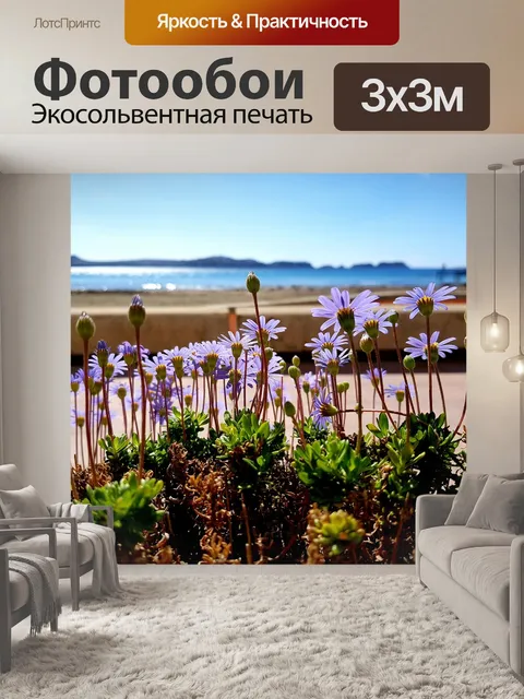 Фотообои Цветок