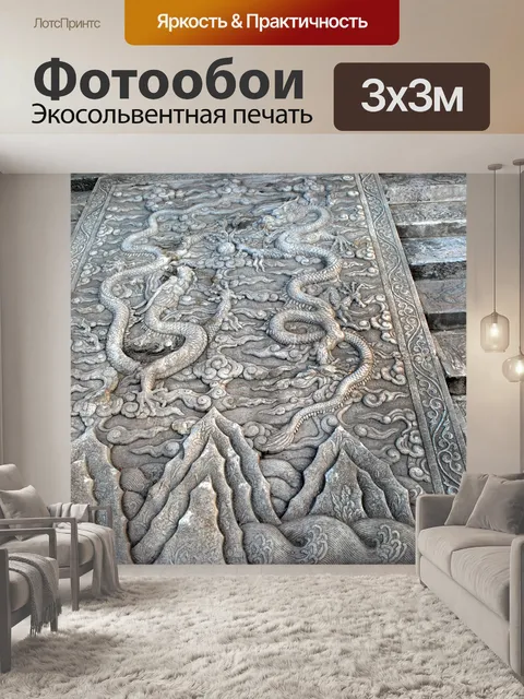 Фотообои Резьба по камню