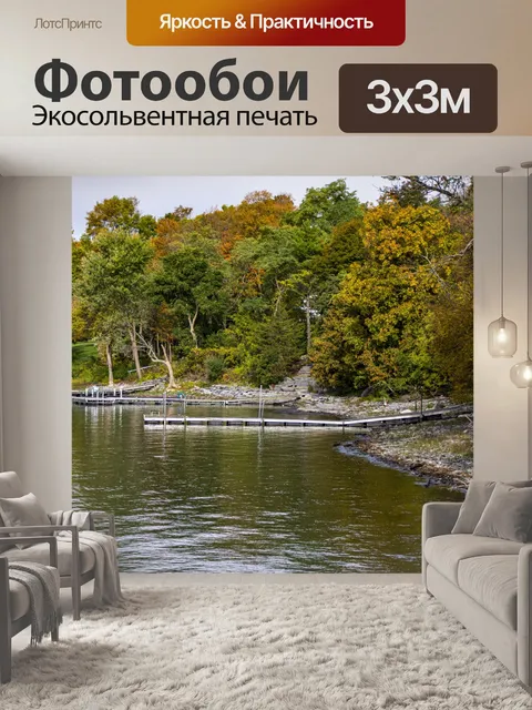 Фотообои Озеро Новой Англии осенью